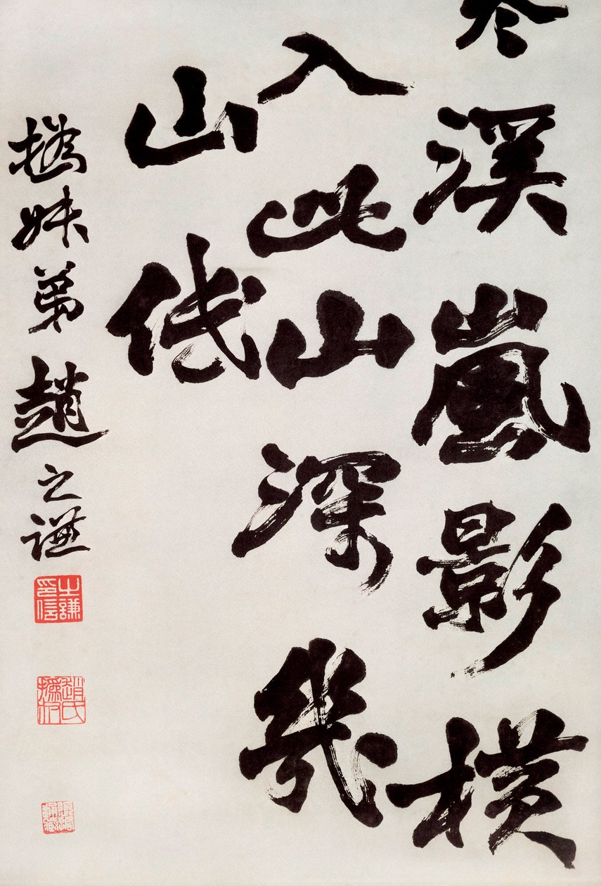 Arte chinesa: palavra de uma canção popular caligrafia fala o pintor chinês Chao Chih-ch