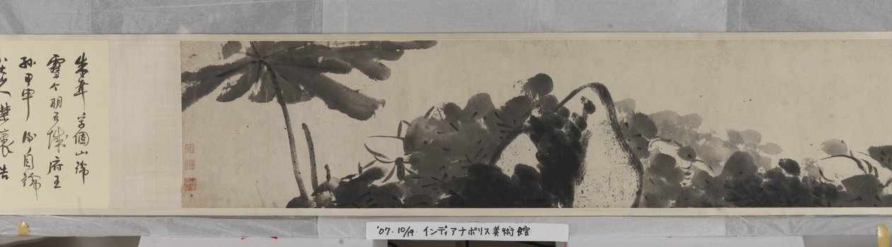 Lotus Pond (tinta sobre papel) de Zhu da Bada Shanren