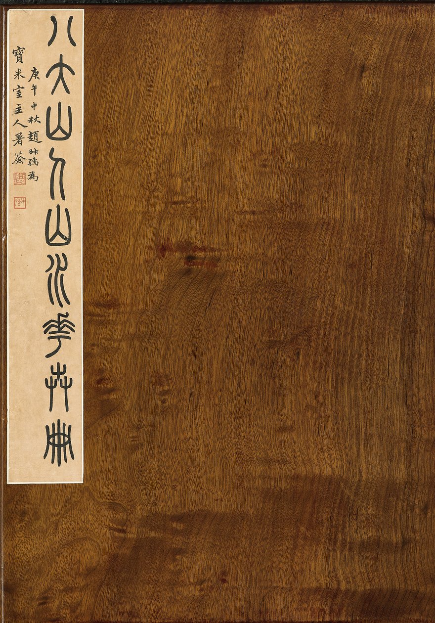Selo que acompanha Paisagens e Flores, álbum de seis folhas de Zhu da Bada Shanren