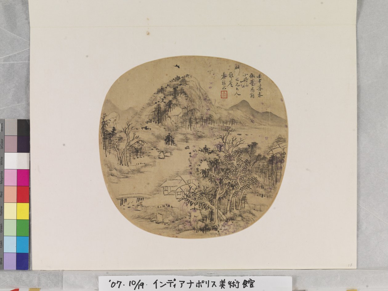 Paisagem segundo Dong Qichang (1555--1636) de Zuyong Qin