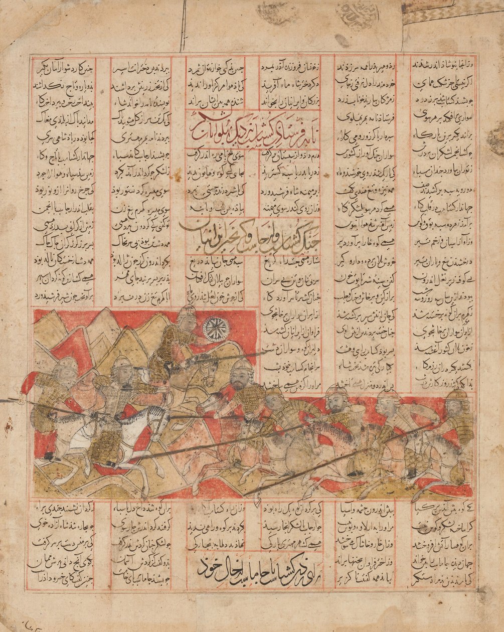Exércitos iranianos e turanianos em combate, Folio de um Shahnama..., datado de A.H. 741A.D. 1341 de al Mausili