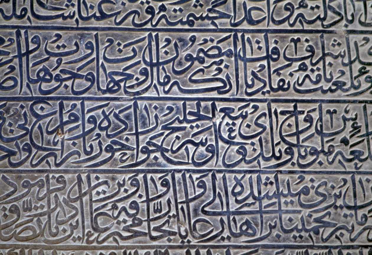 Inscrição na Mesquita Jameh (mesquita de sexta-feira) (Lista do Património Mundial da Unesco, 2012), Isfahan (Esfahan), Irão de Theodore Charles Ange Coquelin