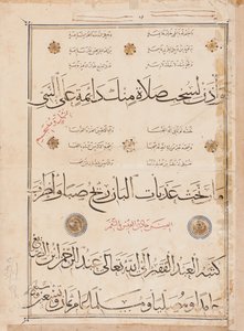 Página do "Tesouro de al-Burda" por al-Busiri, 1395-6 de Abd Al Rahman bin Al Saigh