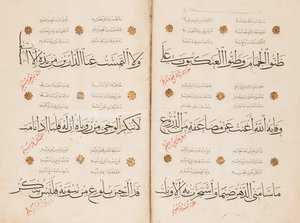 Página do "Tesouro de al-Burda" por al-Busiri, 1395-6 de Abd Al Rahman bin Al Saigh