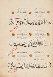 Página do "Tesouro de al-Burda" por al-Busiri, 1395-6 de Abd Al Rahman bin Al Saigh