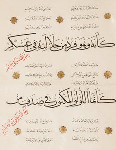 Página do "Tesouro de al-Burda" por al-Busiri, 1395-6 de Abd Al Rahman bin Al Saigh