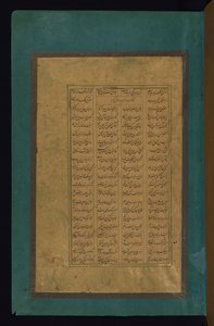 Página de texto de Abd al-Rahim Ambarin Qalam