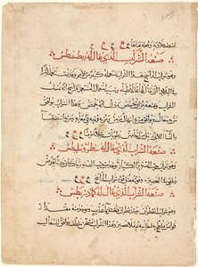 Página de texto de uma Matéria Médica de Dioscórides de Abdallah ibn al Fadl (Iraq)