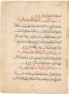 Página de texto de uma Matéria Médica de Dioscorides, c. 1224 de Abdallah ibn al Fadl