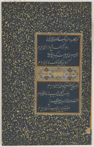 Folio de um divã (poemas recolhidos) por Sultan Husayn Bayqara, Herat, Dinastia Timurida, c.1490 (tinta e cor sobre papel)