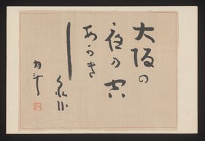 Folha de Poema Trinta e seis faces de Osaka (título da série) Ôsaka sanjûrokkei (título da série no objeto) de Akamatsu Rinsaku