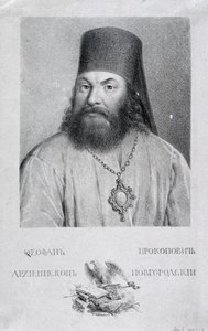Retrato do poeta Theofan Prokopovich 1681-1736, 1818 de Aleksei Gavrilovich Venetsianov
