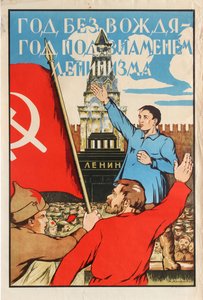 Ano sem líder - Ano sob a bandeira do leninismo!, 1925. de Alexander Merkuryevich Litvinenko