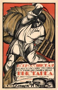 Exposição de indústrias agrícolas e artesanais de toda a Rússia, 1923. de Alexander Vasilyevich Lebedev