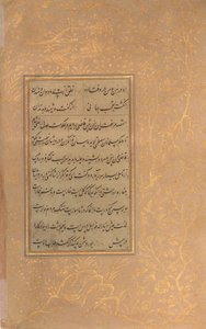 Página de caligrafia de uma antologia de poesia de Sa