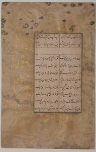 Página de caligrafia de uma antologia de poesia de Sa