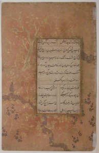 Página de caligrafia de uma antologia de poesia de Sa