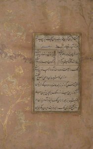Página de caligrafia de uma antologia de poesia de Sa