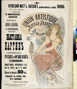 Cartaz publicitário para a exposição de artistas russos e franceses "União Artística Rússia-França" em Moscou. Pôster de Alfons Maria Mucha (Alphonse Marie Mucha