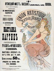 Cartaz para a exposição de artistas russos e franceses, 1898.