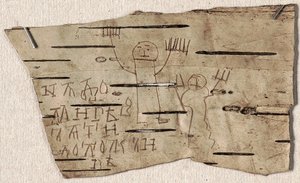 Documento nº 202 da casca de bétula da Juventude Onfim de Novgorod, 1234-1268. de Ancient Russian Art.