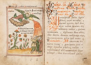 O Livro do Velho Crente do Apocalipse, 1712-1713. de Ancient Russian Art.