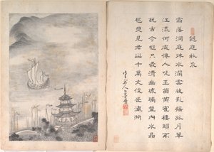 Oito cenas de paisagens e caligrafia de Anglo-Chinese School