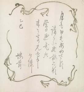 Poema com linhas decorativas de Anonymous