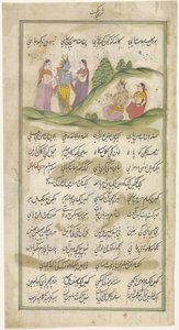 Krishna e as pastoras, entre texto em Nastaliq script de Anonymous