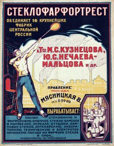 Cartaz Publicitário para a Indústria do Vidro e Porcelana par Anónimo, ca 1921-1923 - Cromolitografia, 70x56 - Colecção Particular de Anonymous Anonymous