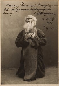 Fedor Chaliapine - Feodor Ivanovich Chaliapin (1873-1938) na ópera Rogneda de Alexander Serov, Anónimo . Fotografia, c. 1914. Coleção Particular de Anonymous Anonymous