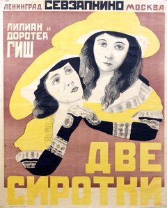 Filme cartaz Orphans of the Storm de David Wark Griffith par Anonymous, início da década de 1920 (chromolitho) de Anonymous Anonymous