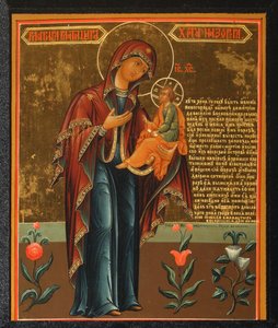 Maria, Mãe de Jesus, meados do século XIX. de Anonymous Russian icon painter