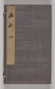Álbum Duplo de Estudos da Paisagem, depois do Ikeno Taiga Volume 2, século XVIII. de Aoki Shukuya