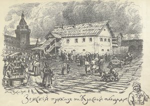 Departamento de Zemsky Prikaz, encarregado de assuntos urbanos e policiais, Praça Vermelha, Moscou, início dos anos 1920. de Apollinari Mikhailovich Vasnetsov