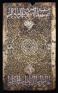 Um painel do lado de um kursi de Arabic School
