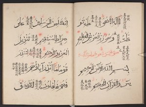 Alcorão, BL IO Islamic 3440, f.13v-14r