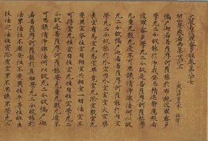 Sutra Daihannya-Gyo (Versão Yakushi-ji) de Attributed to Zhang Sengyao