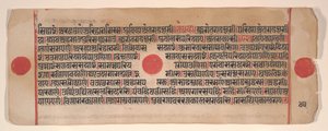 Folha de um livro de rituais Kalpa Sutra Jain, século XV. de Bhadrabahu