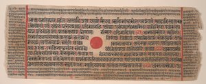 Folha de um livro de rituais Kalpa Sutra Jain, século XV. de Bhadrabahu