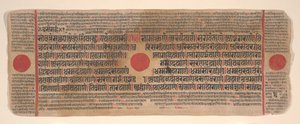 Folha de um livro de rituais Kalpa Sutra Jain, século XV. de Bhadrabahu