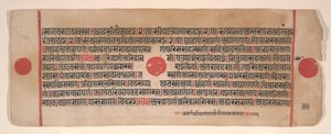 Folha de um livro de rituais Kalpa Sutra Jain, século XV. de Bhadrabahu