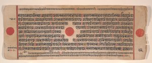 Folha de um livro de rituais Kalpa Sutra Jain, século XV. de Bhadrabahu