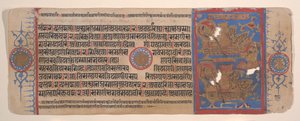 Folha de um livro de rituais Kalpa Sutra Jain, século XV. de Bhadrabahu