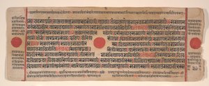 Folha de um livro de rituais Kalpa Sutra Jain, século XV. de Bhadrabahu
