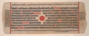 Folha de um livro de rituais Kalpa Sutra Jain, século XV. de Bhadrabahu