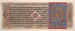 Folha de um livro de rituais Kalpa Sutra Jain, século XV. de Bhadrabahu
