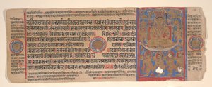 Folha de um livro de rituais Kalpa Sutra Jain, século XV. de Bhadrabahu