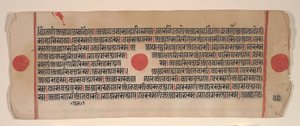 Folha de um livro de rituais Kalpa Sutra Jain, século XV. de Bhadrabahu
