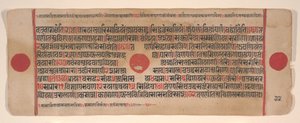 Folha de um livro de rituais Kalpa Sutra Jain, século XV. de Bhadrabahu